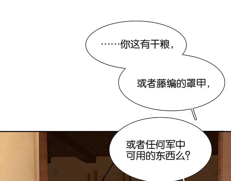 第85话 花将军的疮 第137页