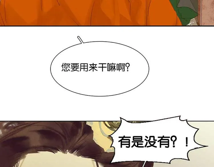 第85话 花将军的疮 第139页