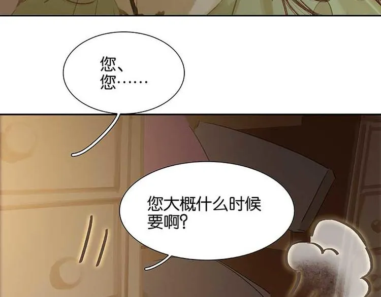 第85话 花将军的疮 第141页