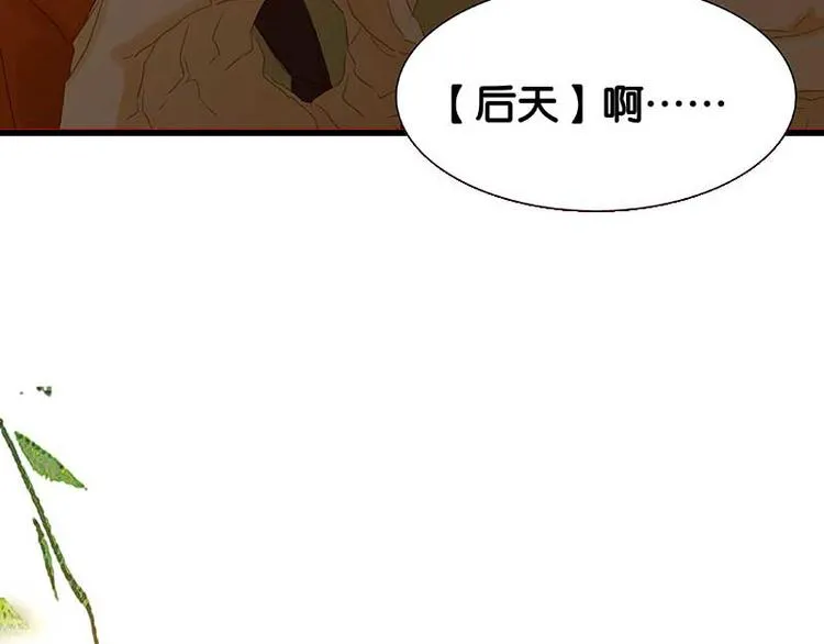 第85话 花将军的疮 第145页