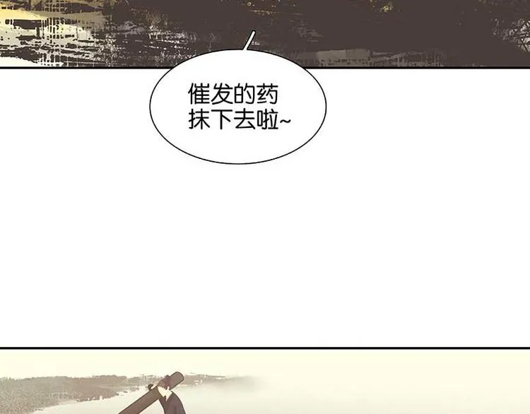 第85话 花将军的疮 第149页