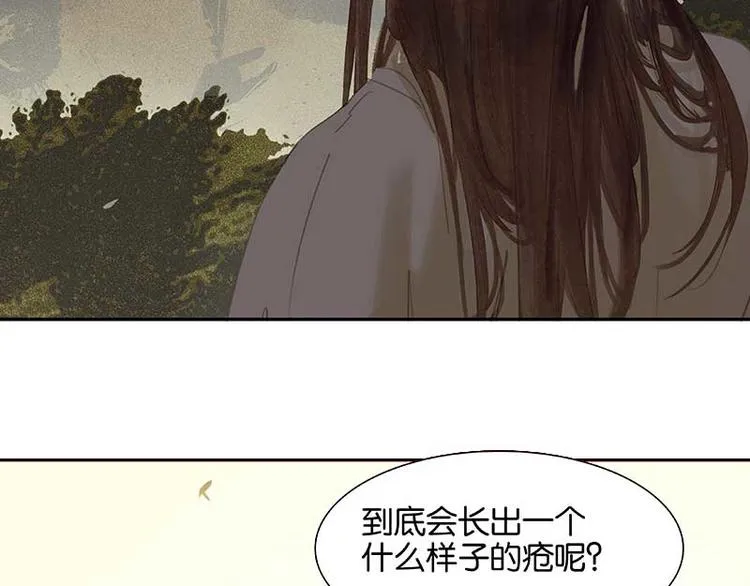 第85话 花将军的疮 第151页