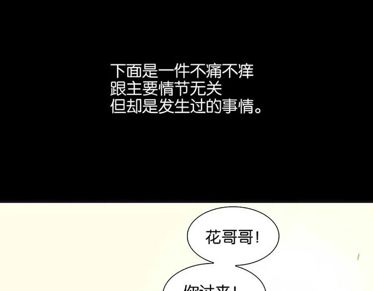 第85话 花将军的疮 第155页