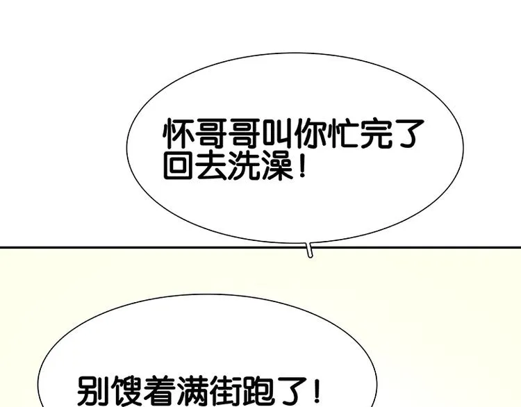 第85话 花将军的疮 第158页