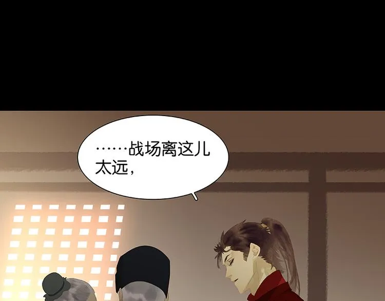 第85话 花将军的疮 第4页