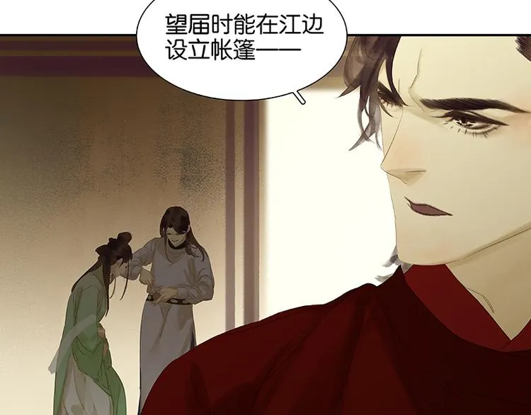 第85话 花将军的疮 第6页