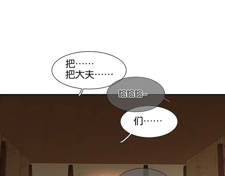 第85话 花将军的疮 第9页
