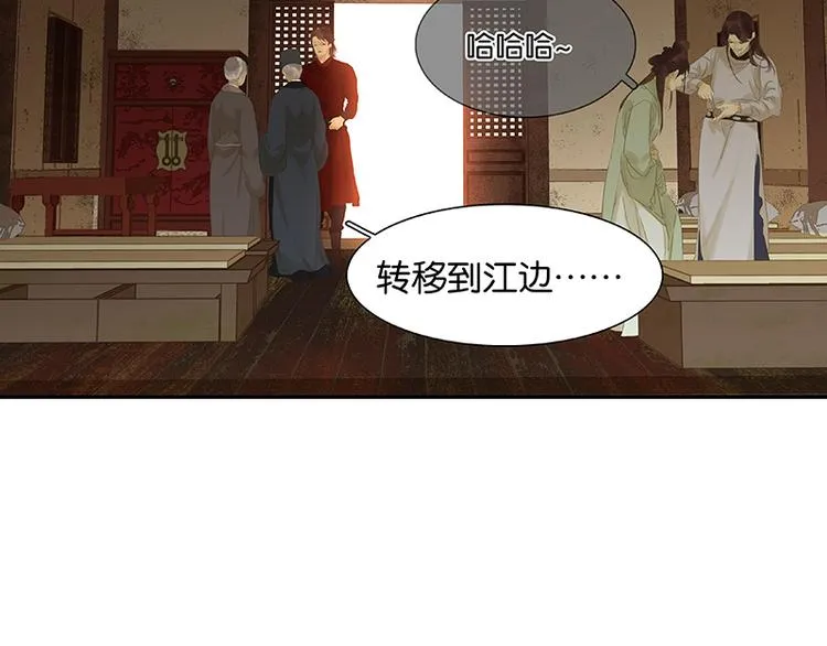 第85话 花将军的疮 第10页
