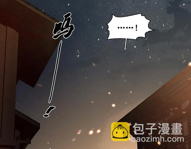 第87话 大火和蛮人渡江 第20页