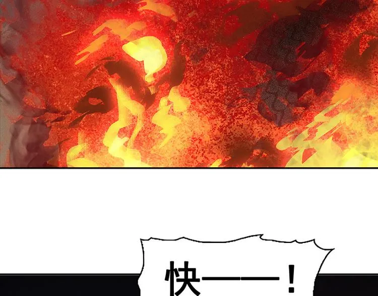 第87话 大火和蛮人渡江 第37页
