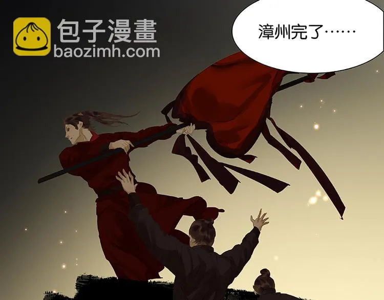 第87话 大火和蛮人渡江 第46页