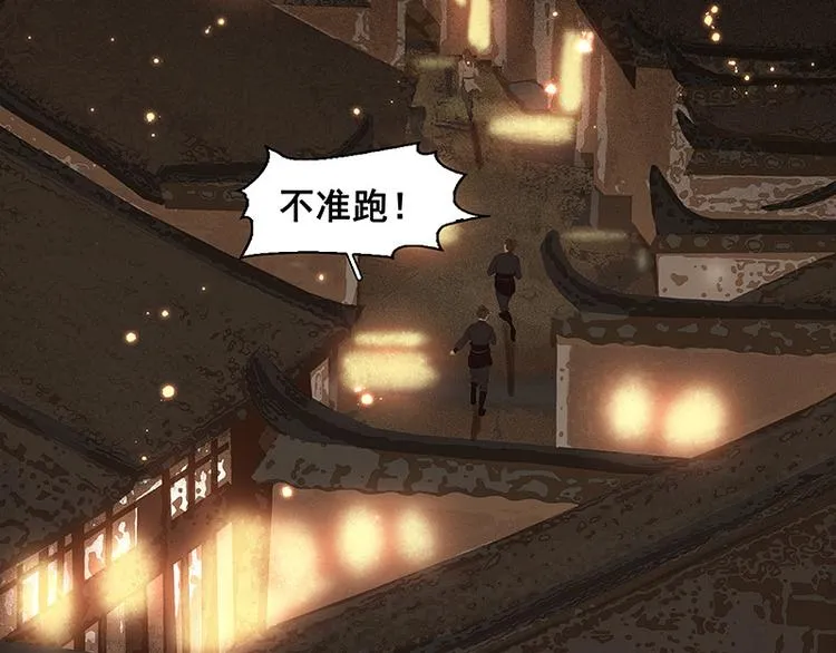 第87话 大火和蛮人渡江 第56页