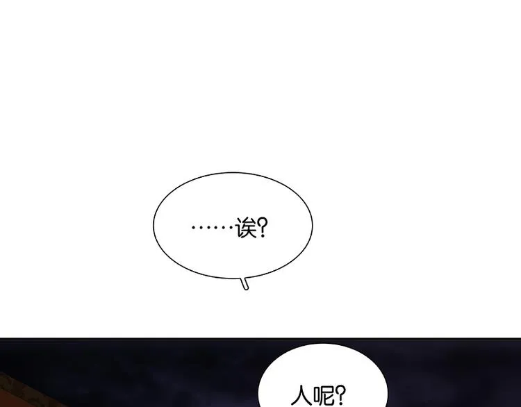 第87话 大火和蛮人渡江 第60页