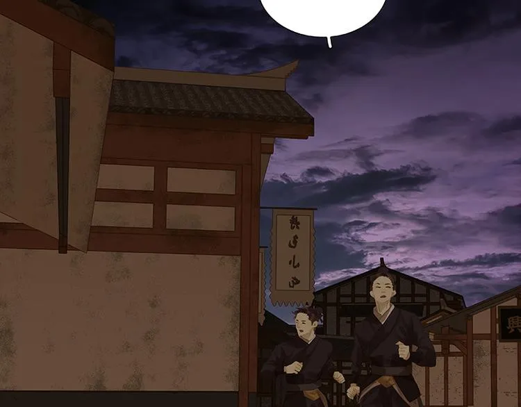 第87话 大火和蛮人渡江 第61页