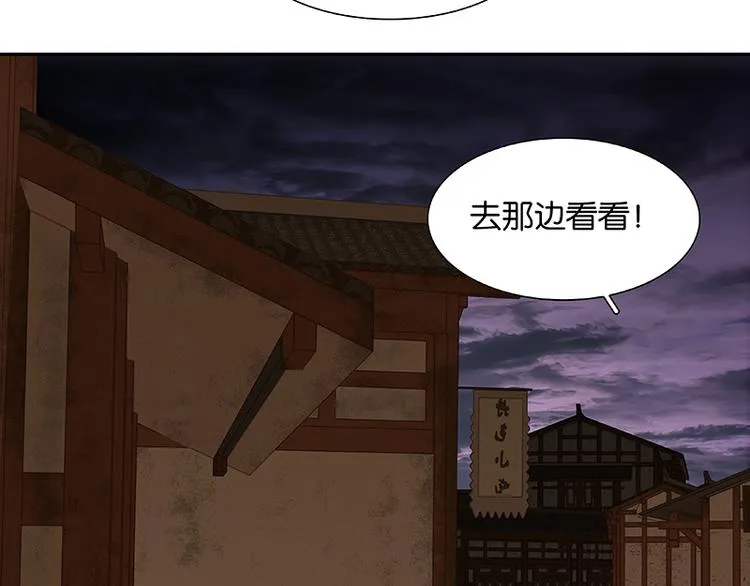 第87话 大火和蛮人渡江 第63页