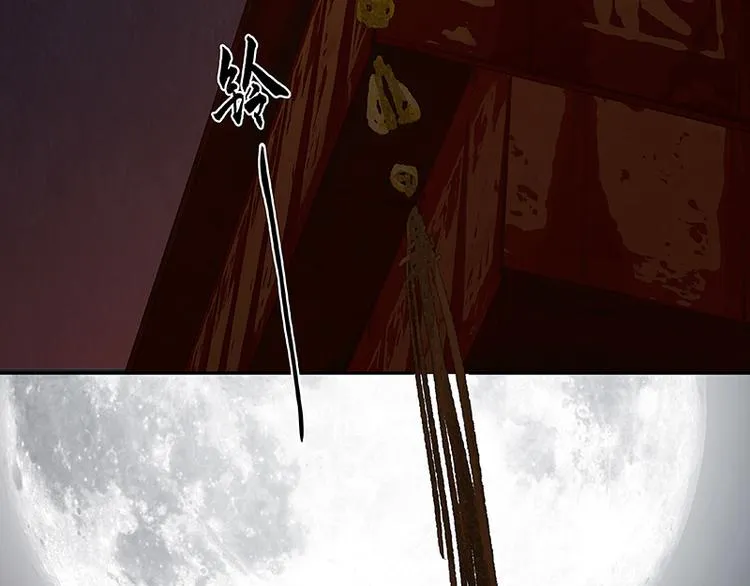 第87话 大火和蛮人渡江 第69页
