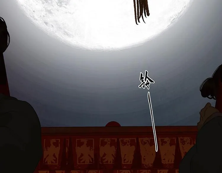 第87话 大火和蛮人渡江 第70页