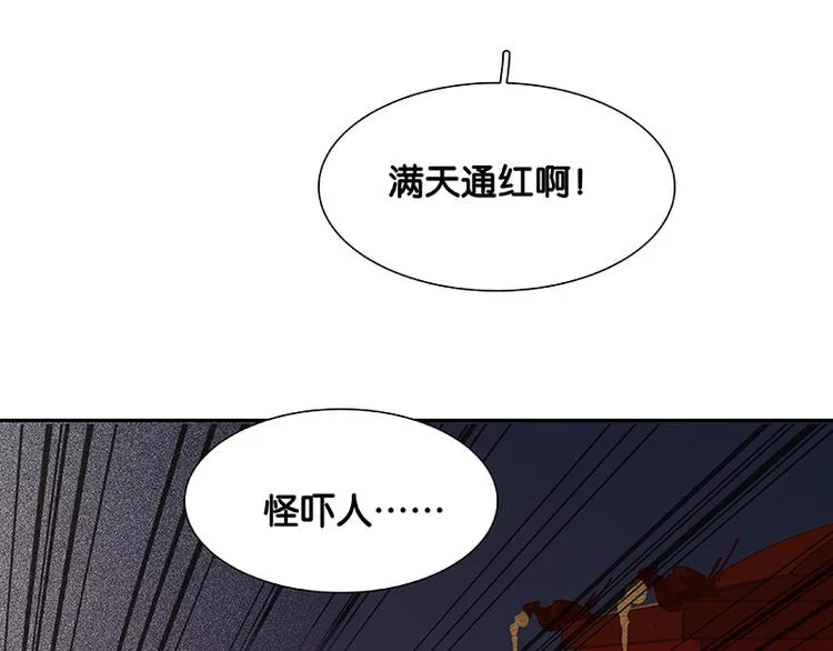 第87话 大火和蛮人渡江 第83页