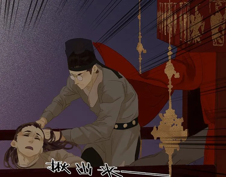 第87话 大火和蛮人渡江 第84页