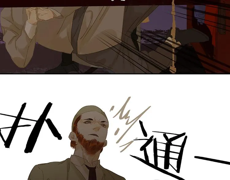 第87话 大火和蛮人渡江 第85页