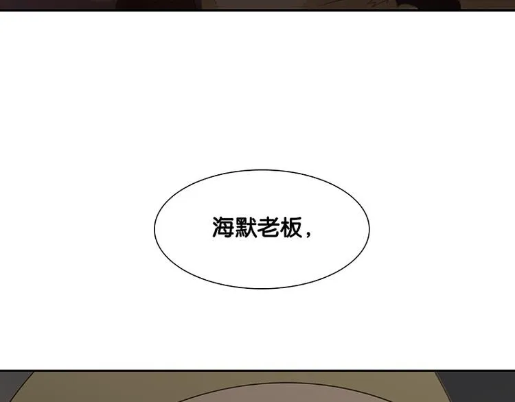 第87话 大火和蛮人渡江 第88页