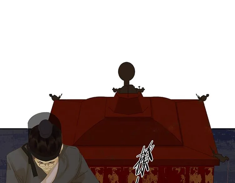 第87话 大火和蛮人渡江 第90页