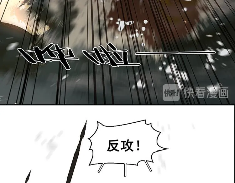 第87话 大火和蛮人渡江 第110页