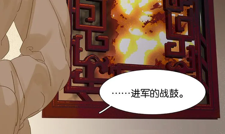 第87话 大火和蛮人渡江 第119页