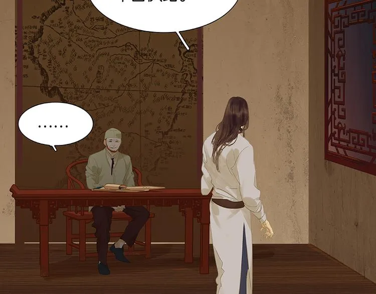 第87话 大火和蛮人渡江 第123页