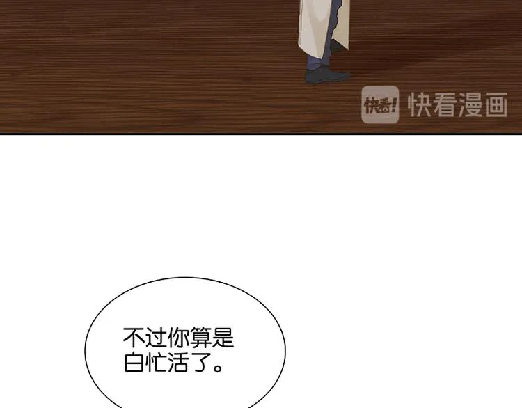 第87话 大火和蛮人渡江 第124页