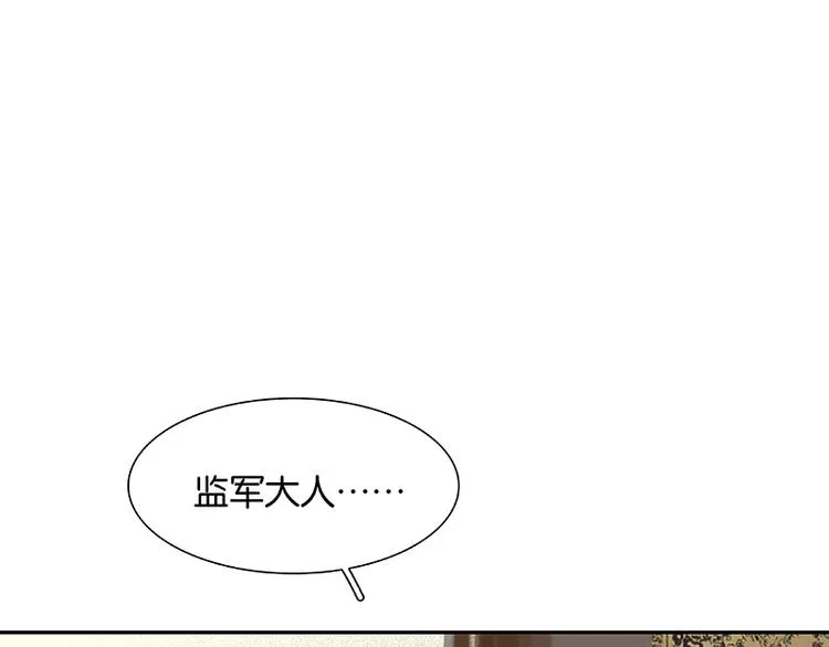 第87话 大火和蛮人渡江 第130页