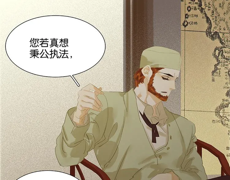 第87话 大火和蛮人渡江 第131页