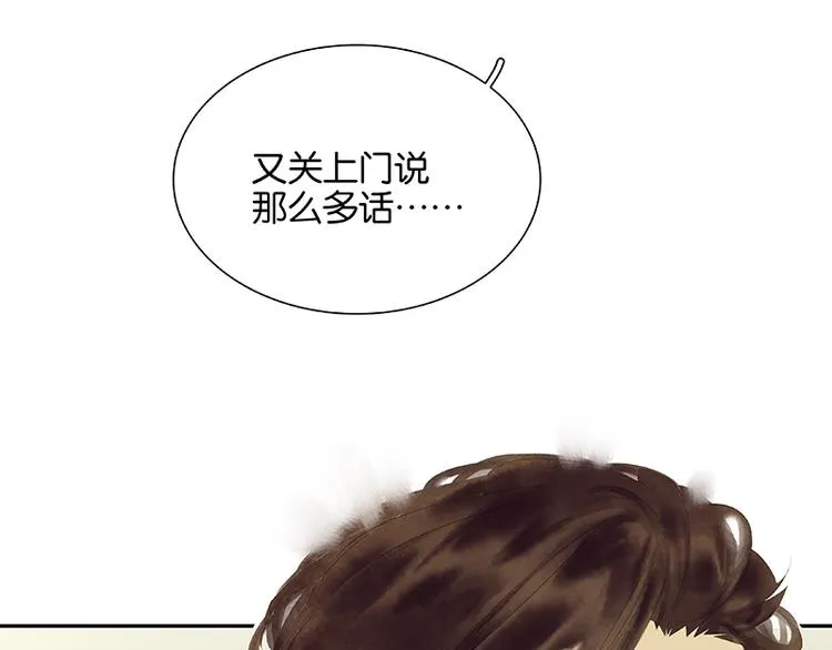 第87话 大火和蛮人渡江 第133页