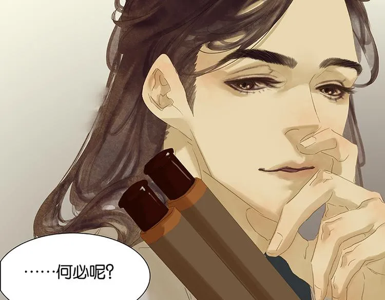 第87话 大火和蛮人渡江 第134页