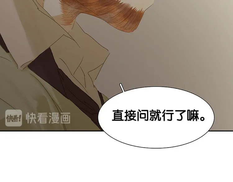 第87话 大火和蛮人渡江 第137页