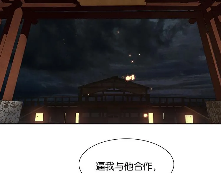 第87话 大火和蛮人渡江 第141页
