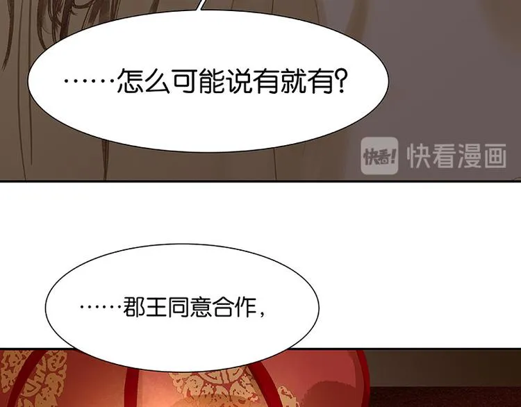 第87话 大火和蛮人渡江 第151页