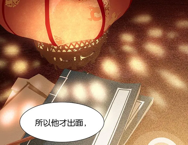 第87话 大火和蛮人渡江 第152页