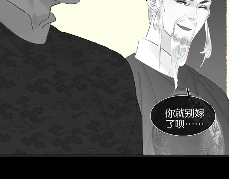 第87话 大火和蛮人渡江 第157页
