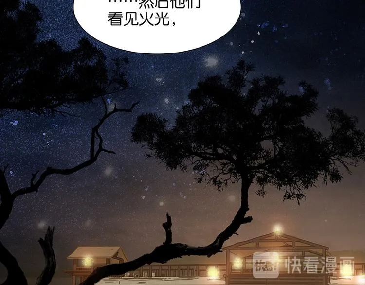 第87话 大火和蛮人渡江 第167页