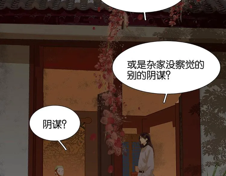 第87话 大火和蛮人渡江 第169页