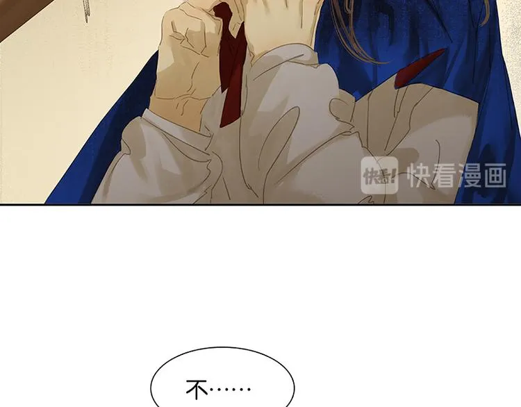 第87话 大火和蛮人渡江 第195页