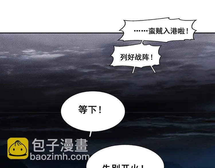 第87话 大火和蛮人渡江 第200页