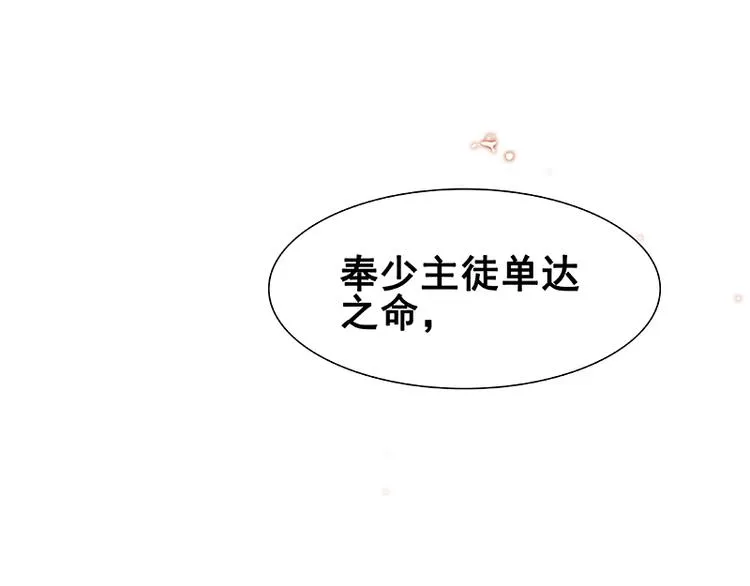 第87话 大火和蛮人渡江 第212页