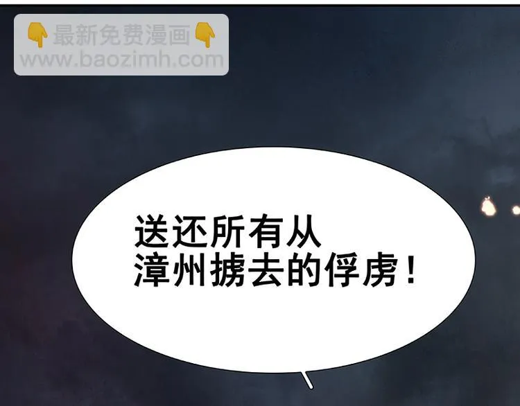 第87话 大火和蛮人渡江 第213页