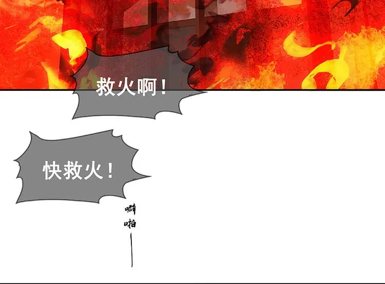 第87话 大火和蛮人渡江 第6页