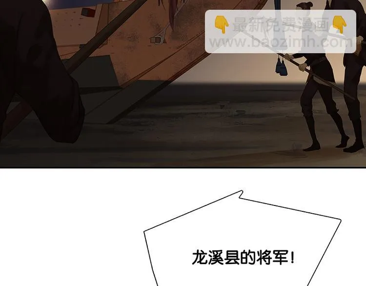 第88话 借力打力 第6页