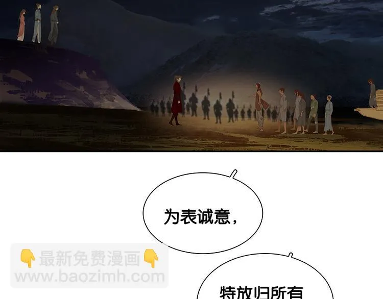 第88话 借力打力 第10页
