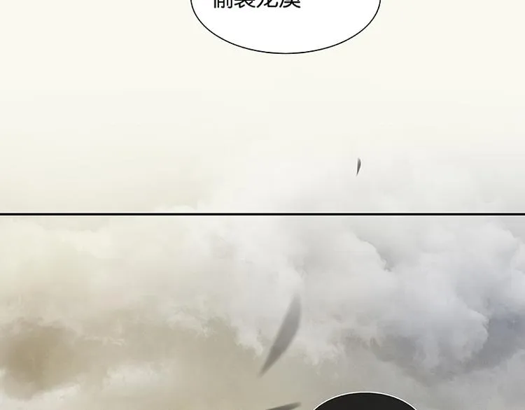 第88话 借力打力 第31页