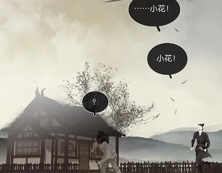 第88话 借力打力 第32页